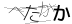 CAPTCHA